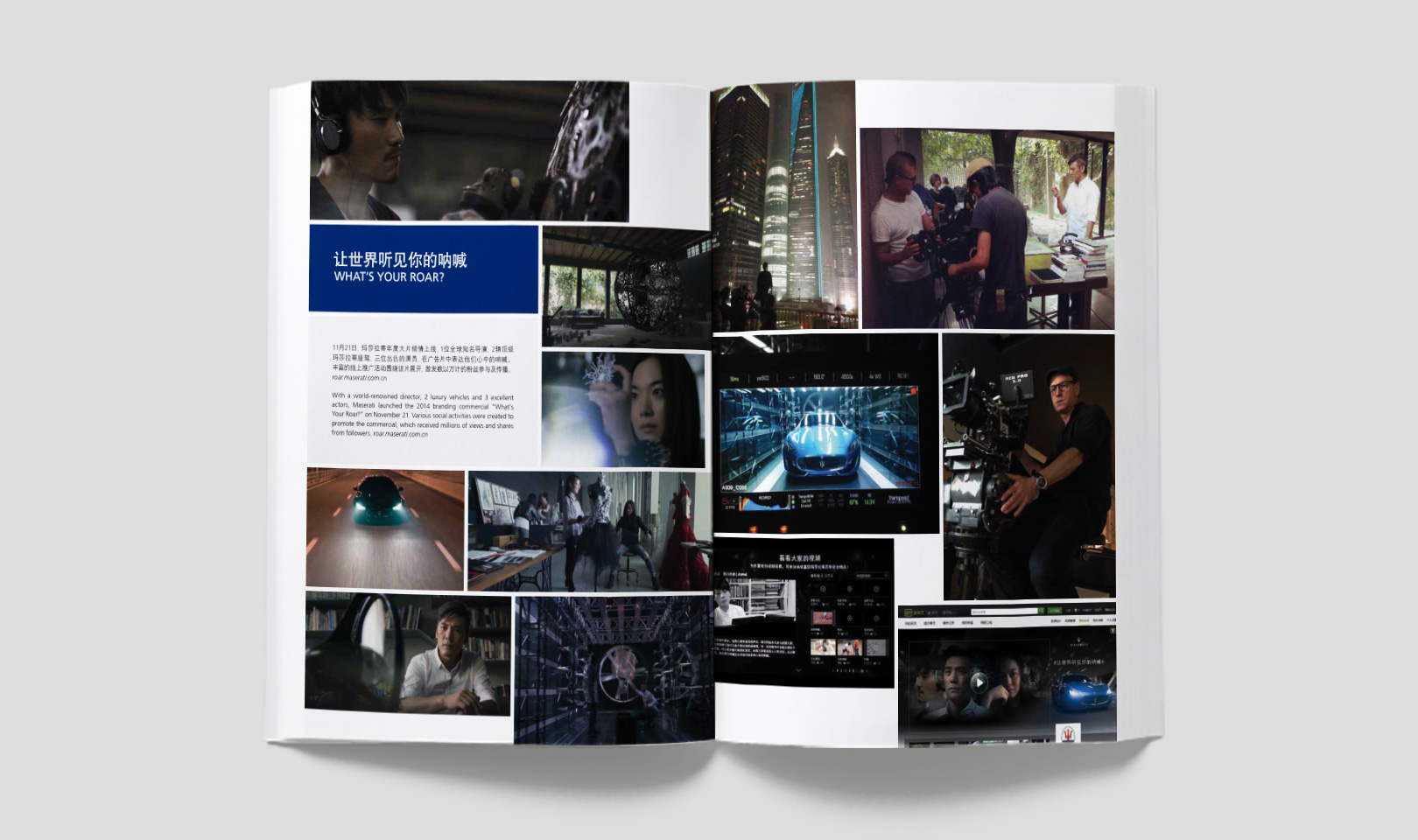 Project Maserati China Yearbook 2014 03