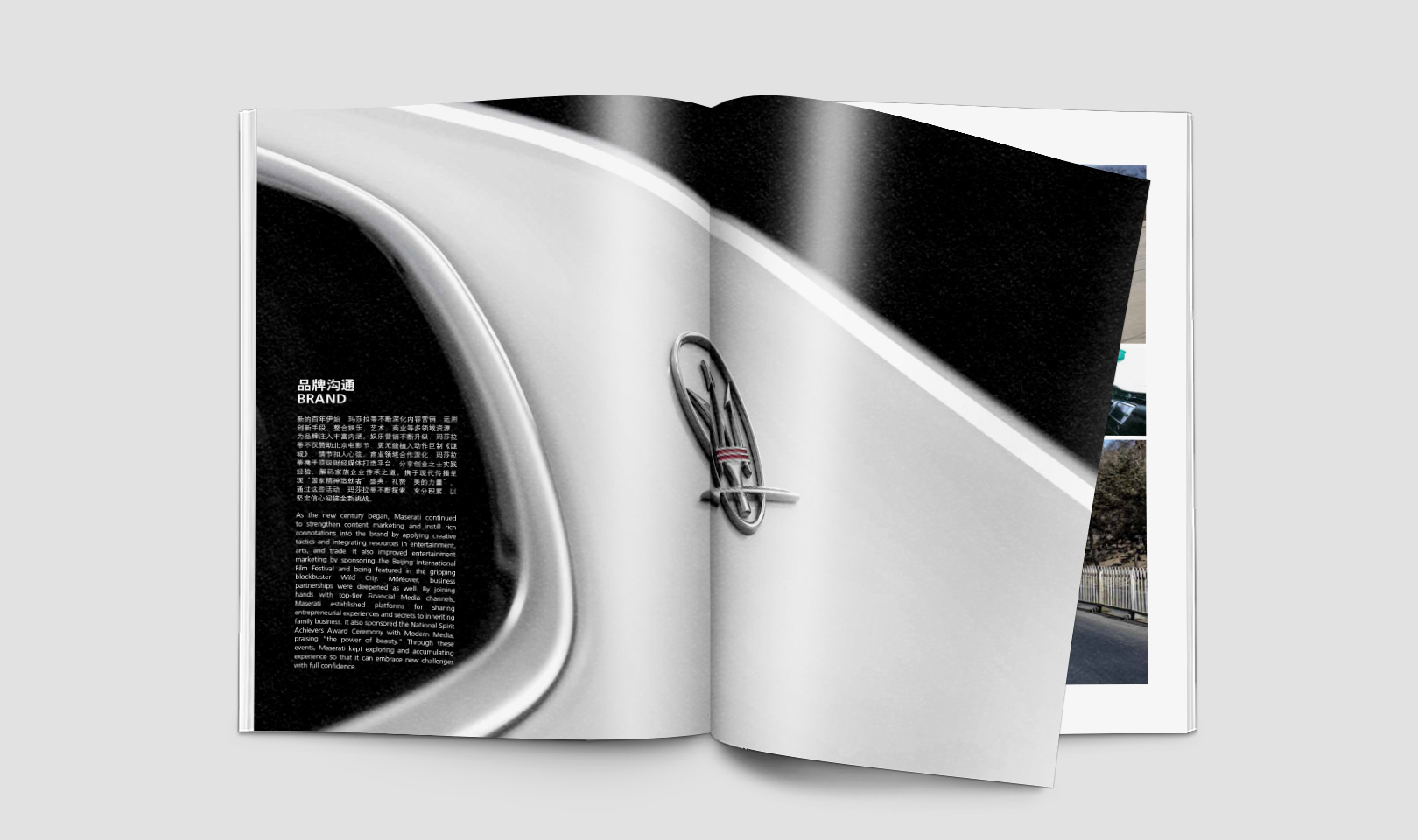 Project Maserati China Yearbook 2015 02