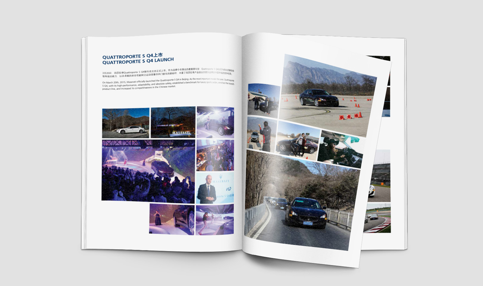 Project Maserati China Yearbook 2015 03